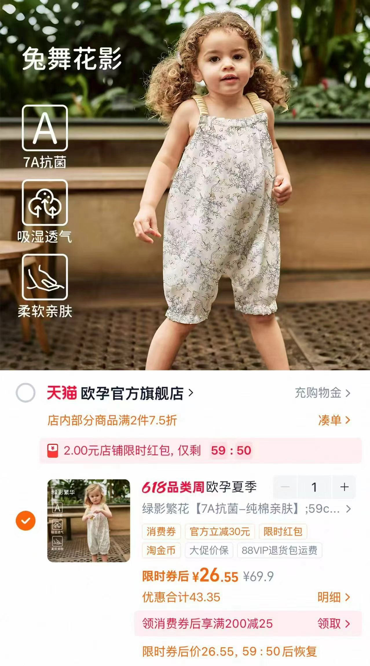 欧孕宝宝春季连体衣 35.9元 - 86线报 欧孕宝宝春季连体衣 35.9元 - 86线报