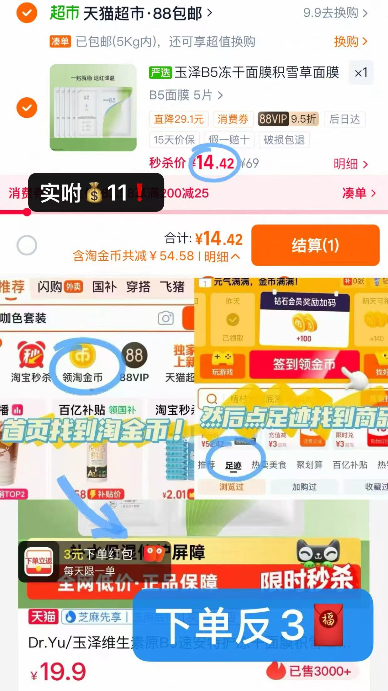 抢🆘𝟐/片玉泽𝐁𝟓面膜🚗 拍𝟓片装饭𝟑🧧实咐💰𝟏𝟏 - 86线报