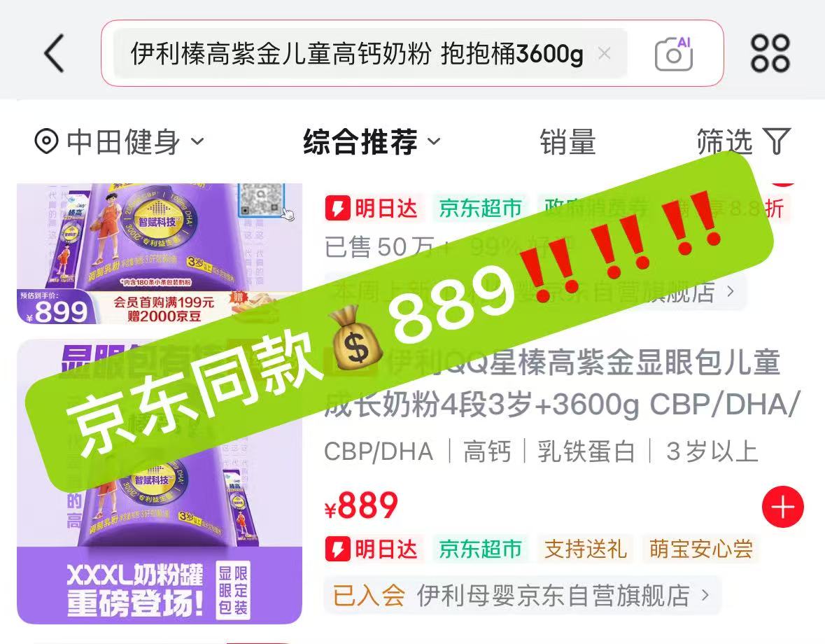 伊利榛高紫金儿童高钙奶粉抱抱桶3600g 698元 - 线报酷 伊利榛高紫金儿童高钙奶粉抱抱桶3600g 698元 - 线报酷