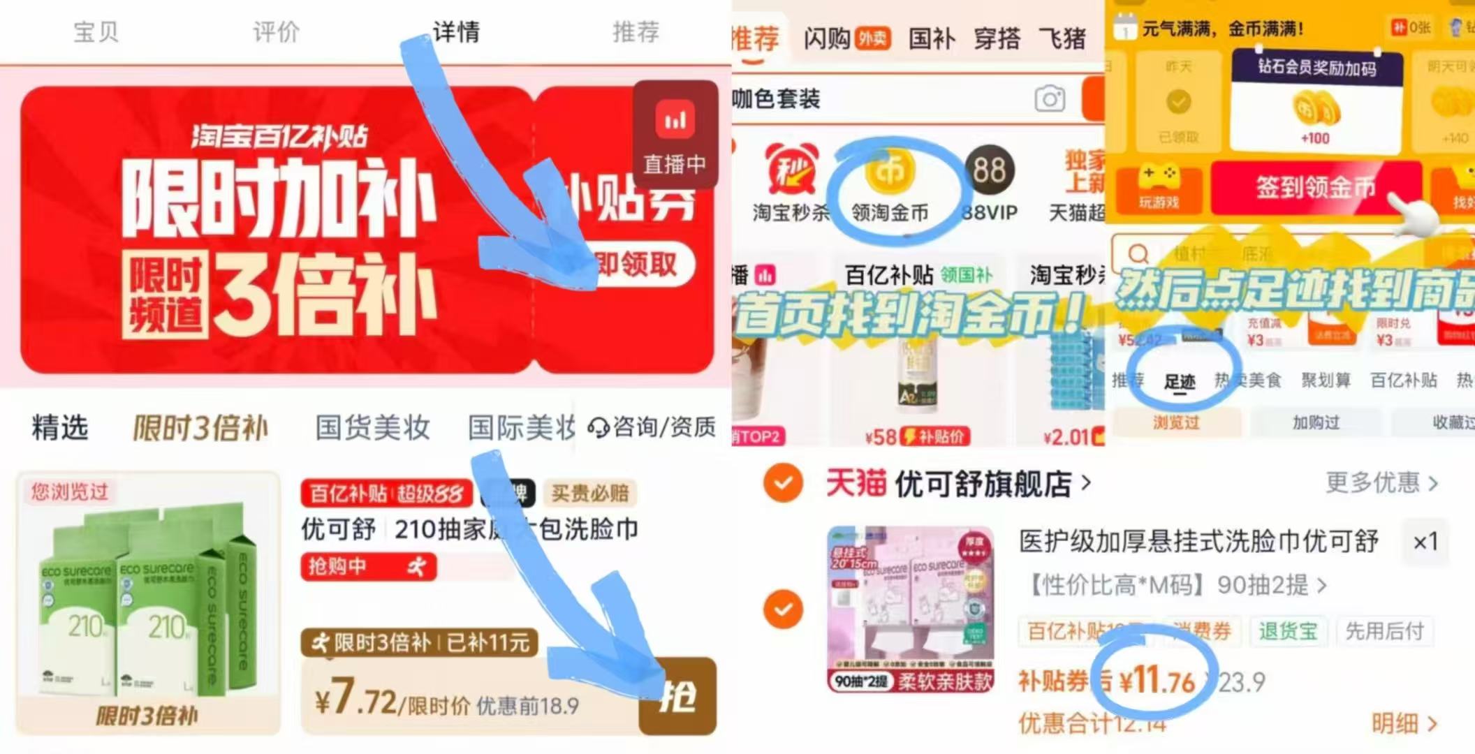优可舒医护级洗脸巾2提90抽 11.7元 - 线报酷