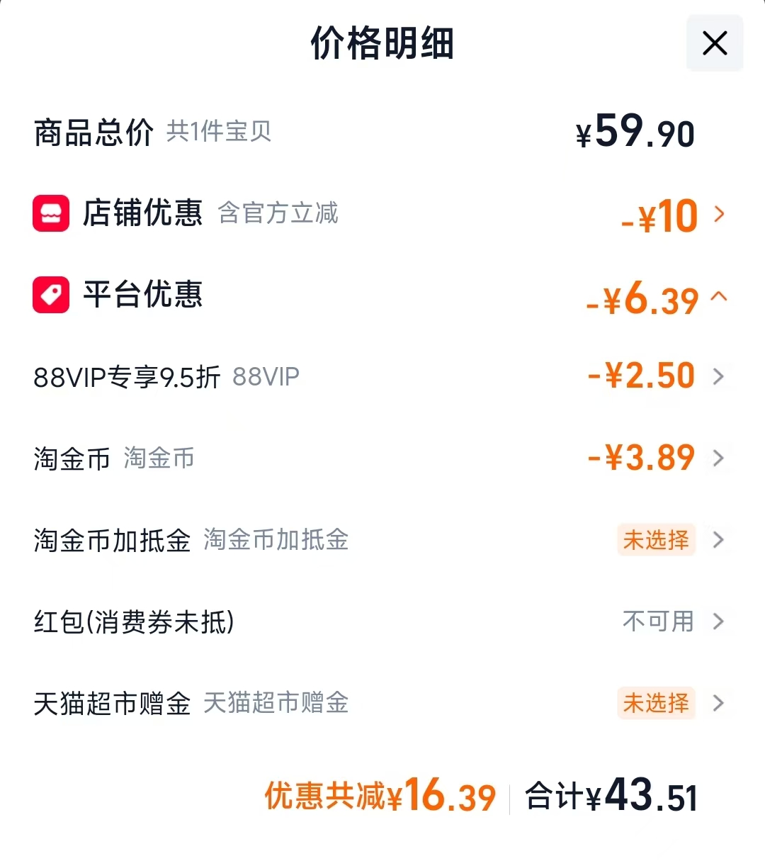 诗悦柔洗脸巾160抽*2提 43.51元 - 86线报