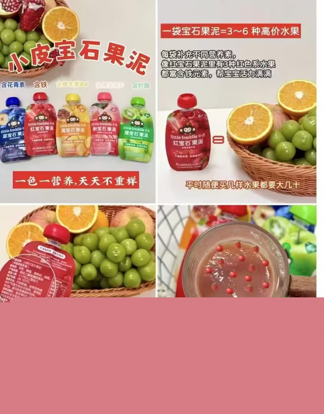 小皮宝婴儿婴标石果泥多口味12袋组合装 赠围兜5+石果泥35g+辅食勺 116元 - 线报酷 小皮宝婴儿婴标石果泥多口味12袋组合装 赠围兜5+石果泥35g+辅食勺 116元 - 线报酷