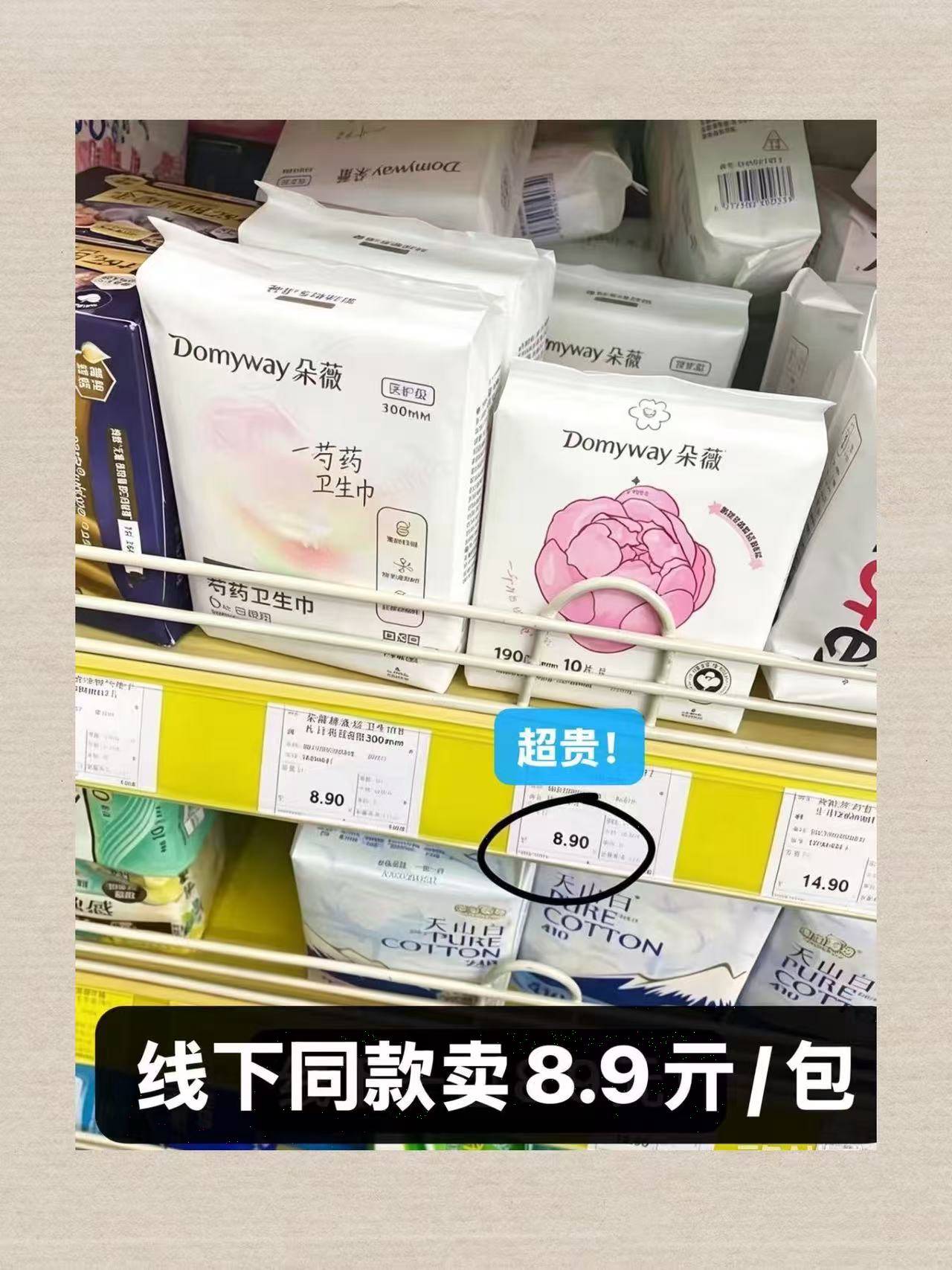 朵薇黄子韬蚕丝卫生巾安睡裤日夜用姨妈巾全周期任选2组超值 拍2件共6包 33元 - 86线报