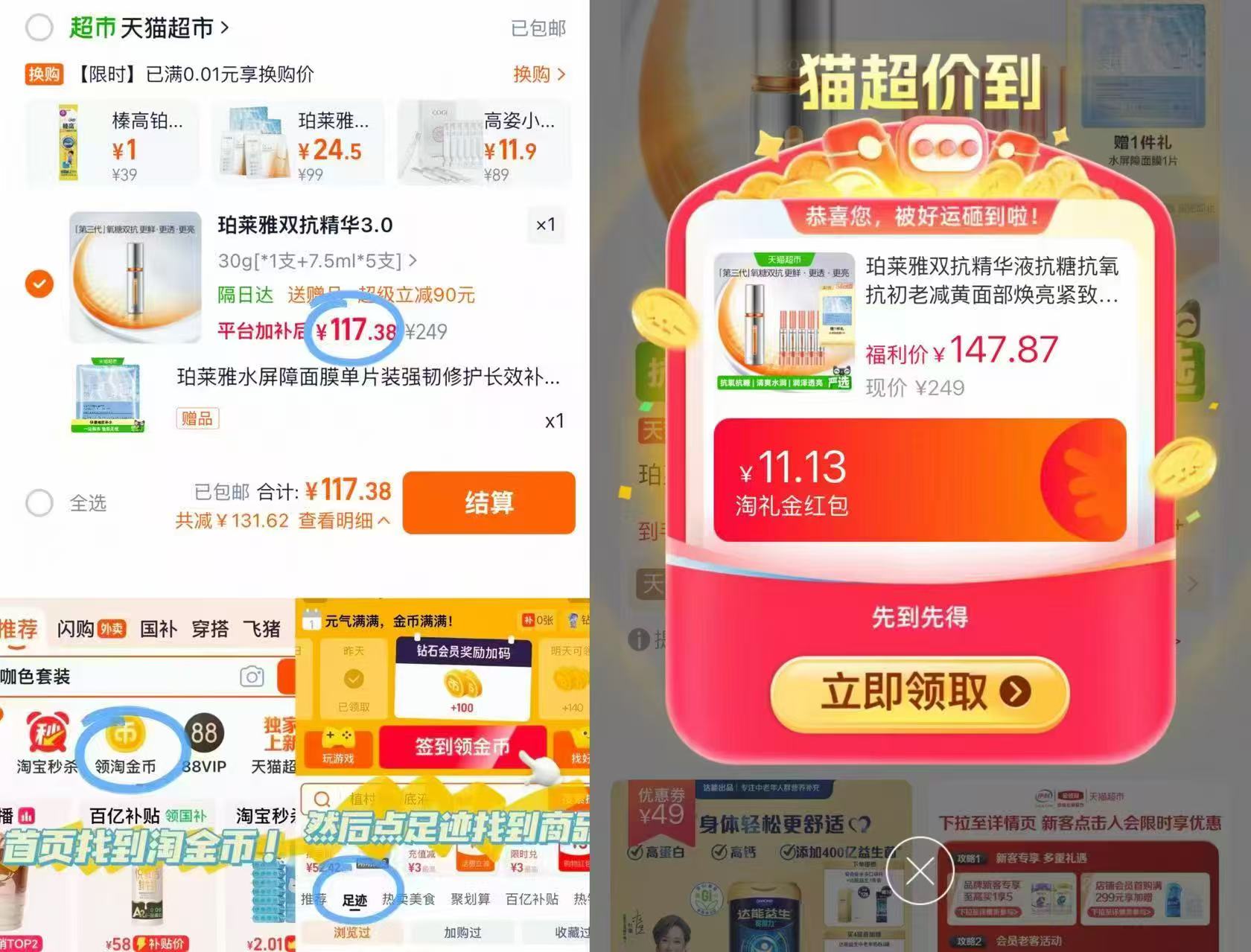 珀莱雅双抗精华3.0版含赠67.5ml 117元+1面膜 - 86线报