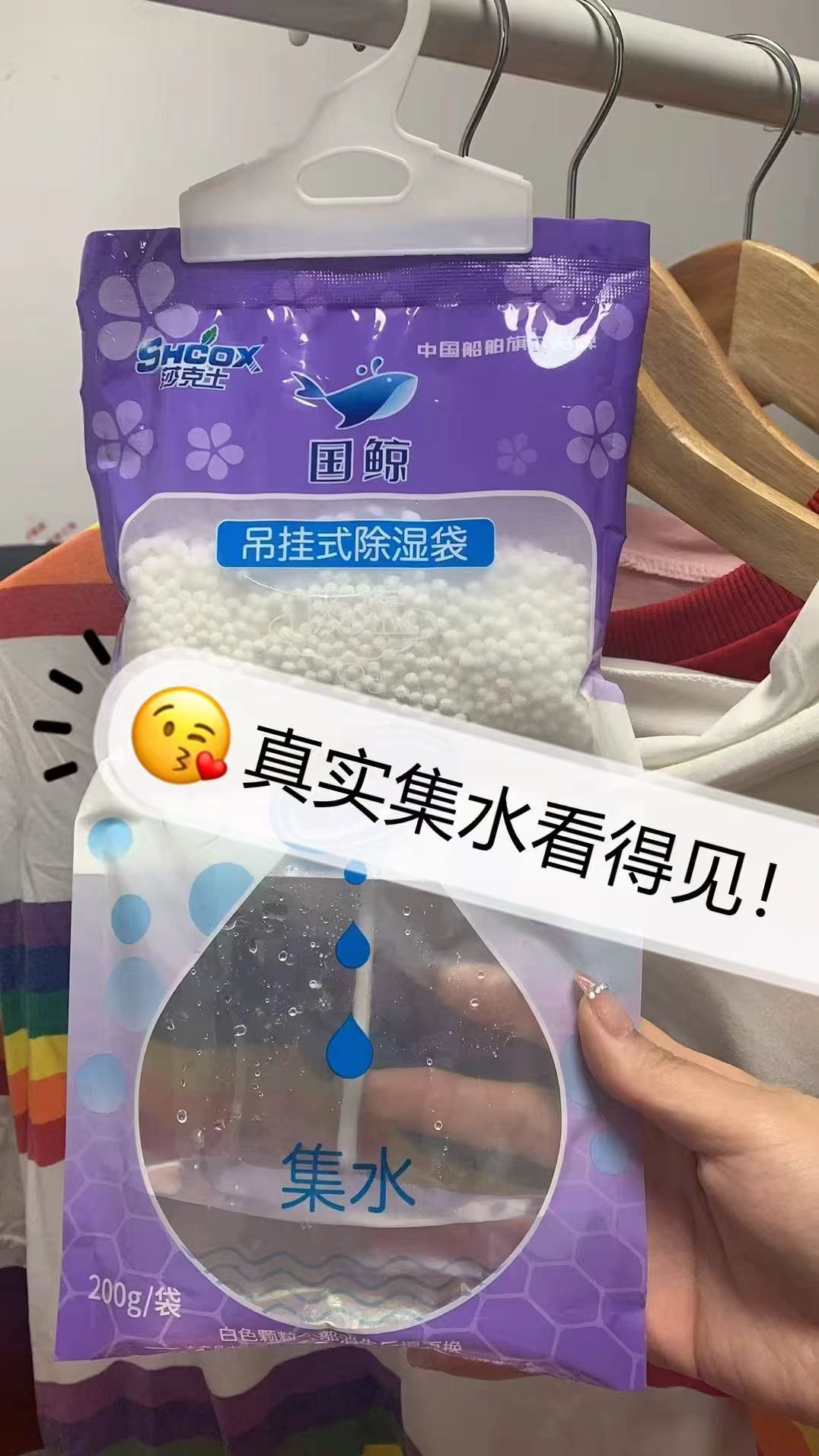 莎克士挂式除湿袋4袋 9.9元 - 线报酷