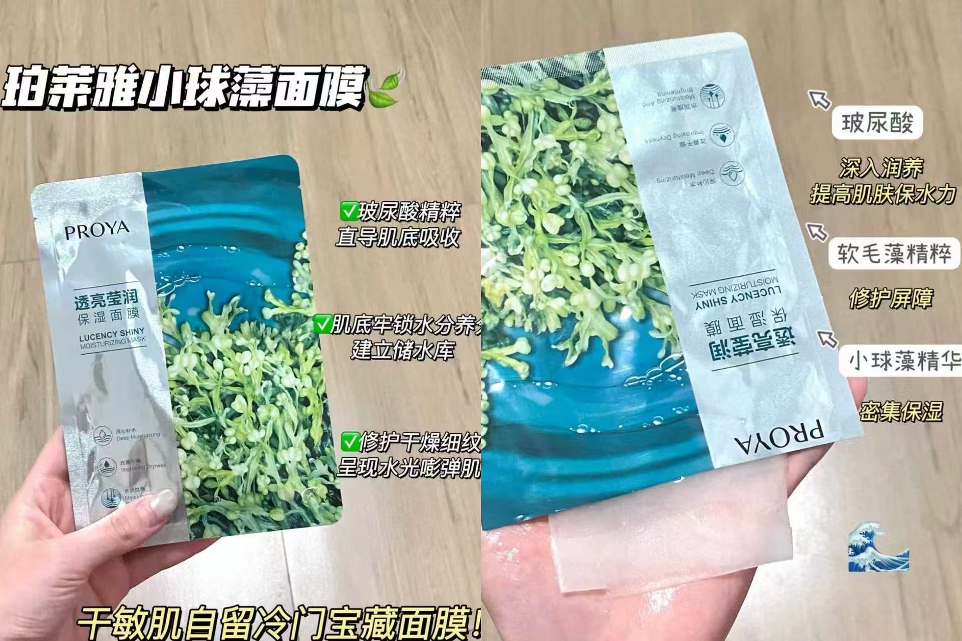 珀莱雅小球藻面膜买1赠1共40片 43元 - 86线报