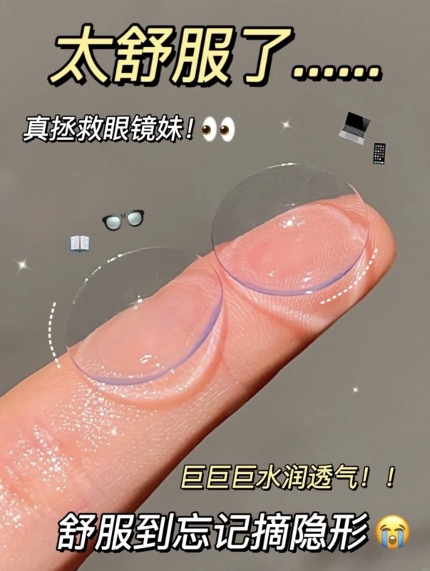 轻瞳透明片隐形眼镜日抛30片 39元 - 折送网