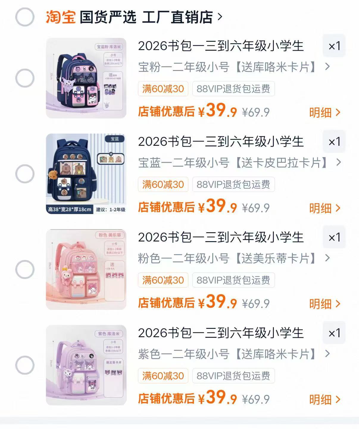 儿童防水减重双肩书包多选可选 39.9元 - 86线报
