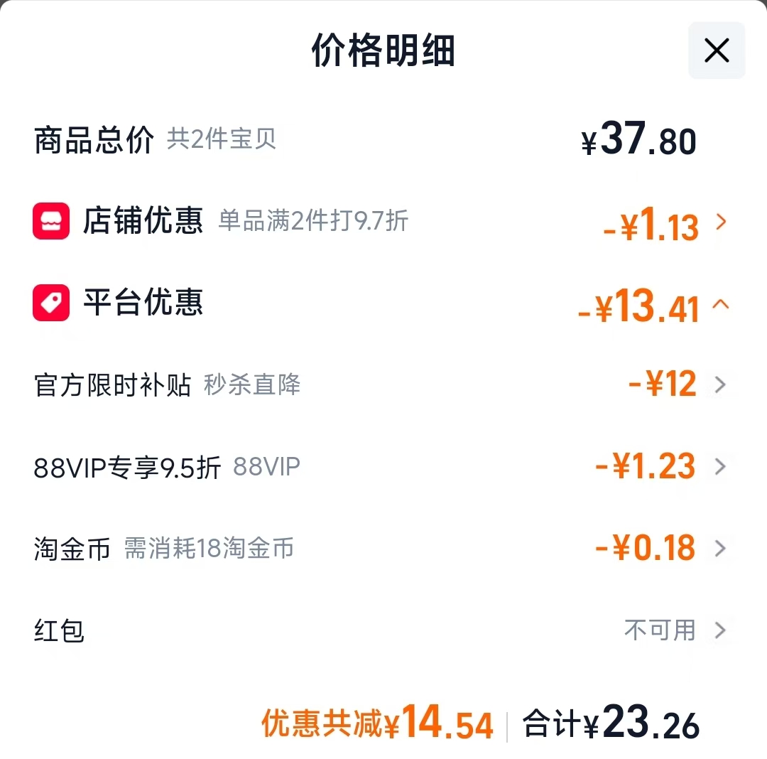 古松香酥辣椒油200g*2瓶 赠同款1瓶 23.26元 - 86线报