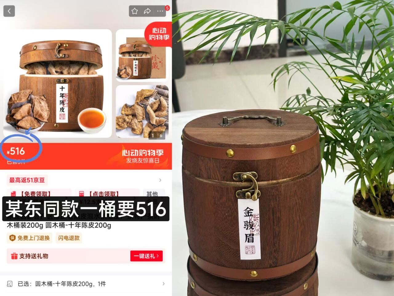 翠春园圆木桶茶叶禮盒 58元 - 线报酷