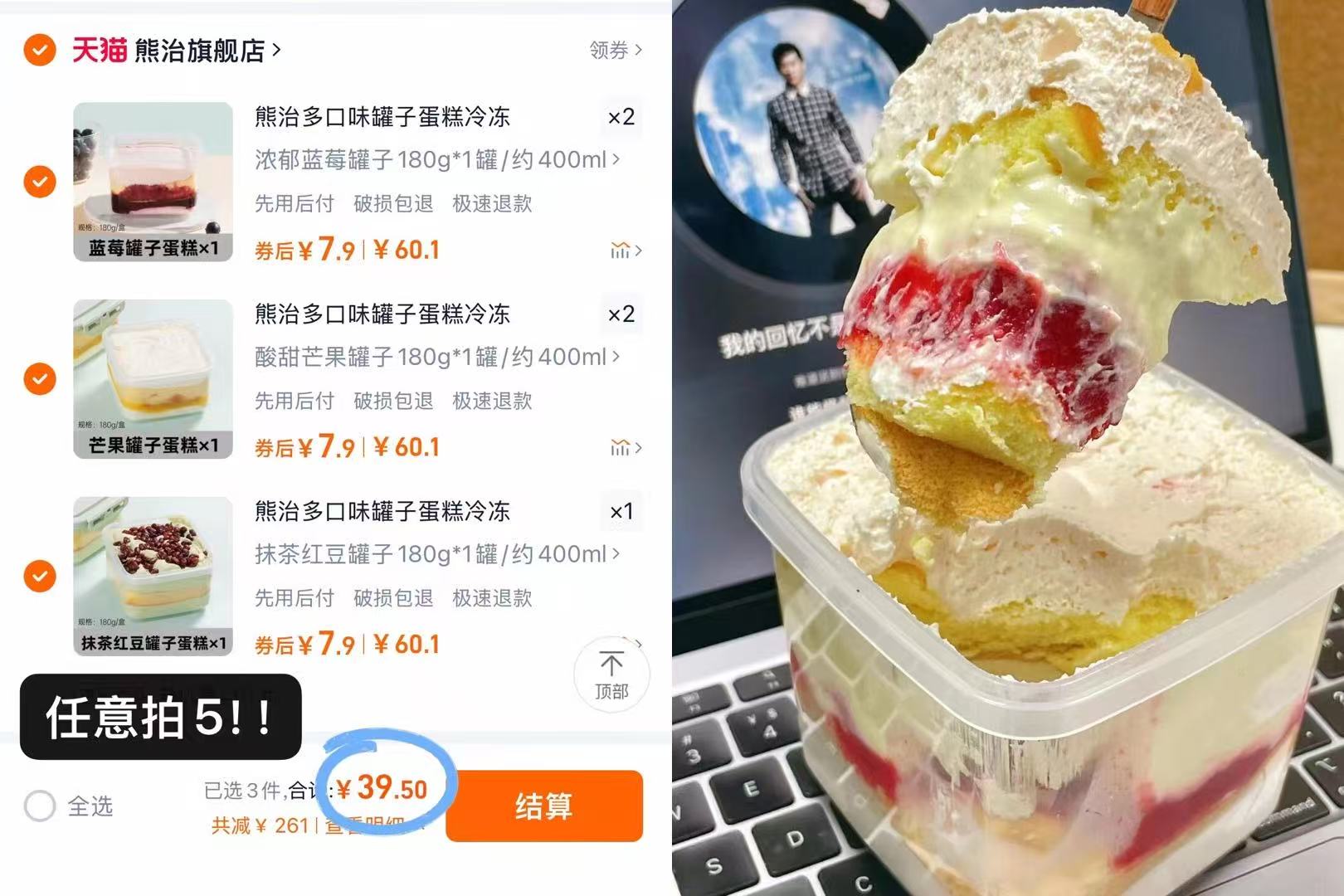 熊治蛋糕盒子任拍5盒 39.5元 - 86线报