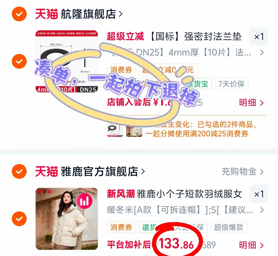 雅鹿女冬羽绒服短款 133.8元 - 86线报