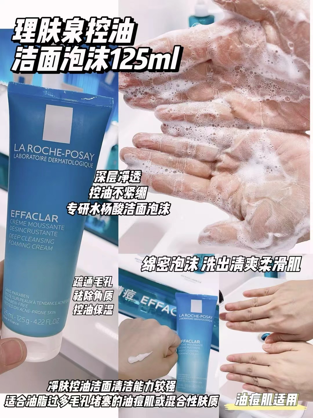 理肤泉水杨酸洁面125ml 107.4元 - 86线报