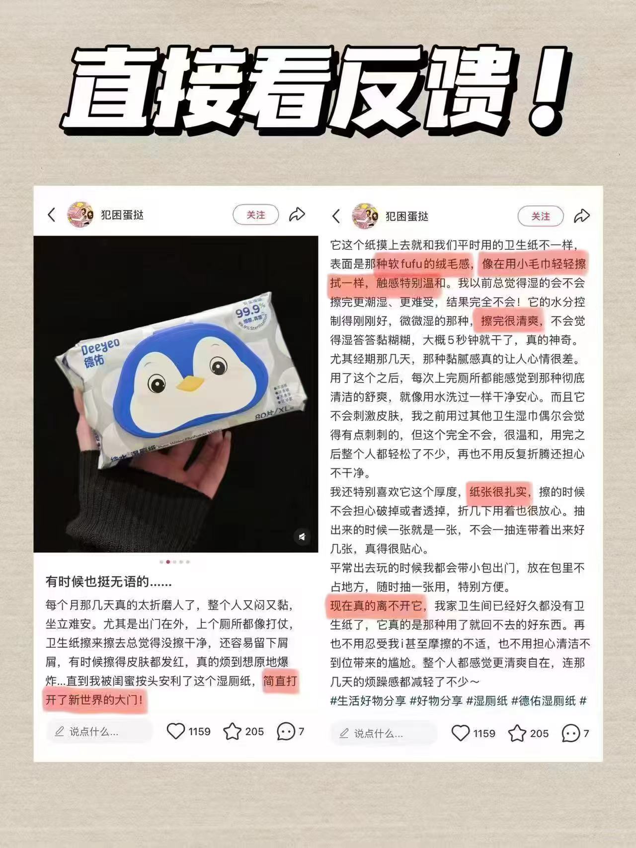 德佑湿厕纸40抽*3包 17元 - 86线报