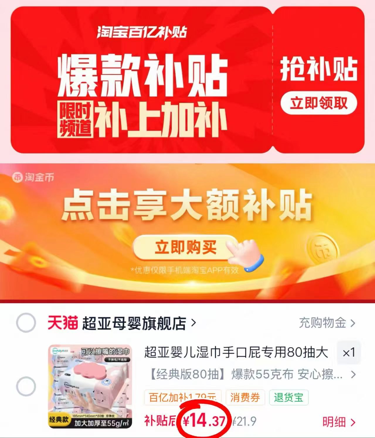 超亚湿巾 2.9元，卡曼肯德基婴儿餐桌椅 121元 - 86线报