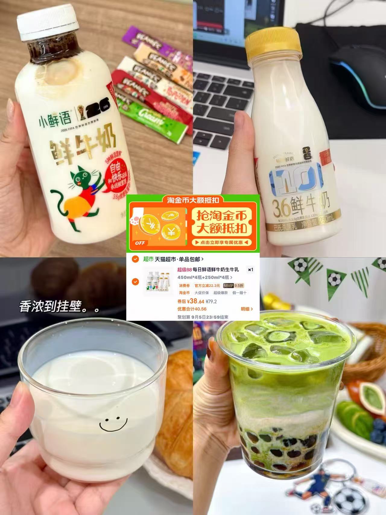 每日鲜语鲜牛奶4瓶450ml+4瓶250ml 38元 - 86线报 每日鲜语鲜牛奶4瓶450ml+4瓶250ml 38元 - 86线报