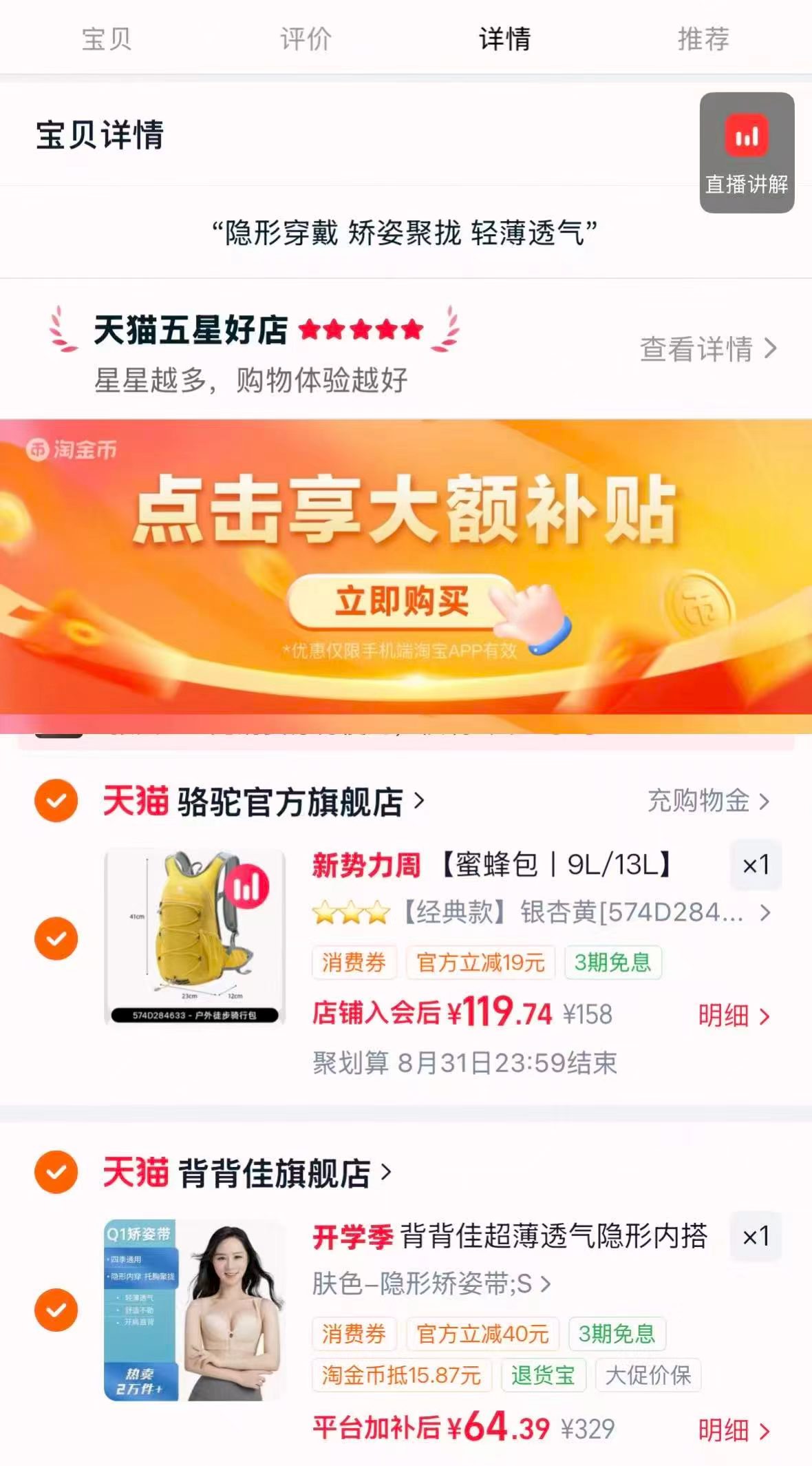 红豆儿童优可丝睡衣 65.1元 - 86线报