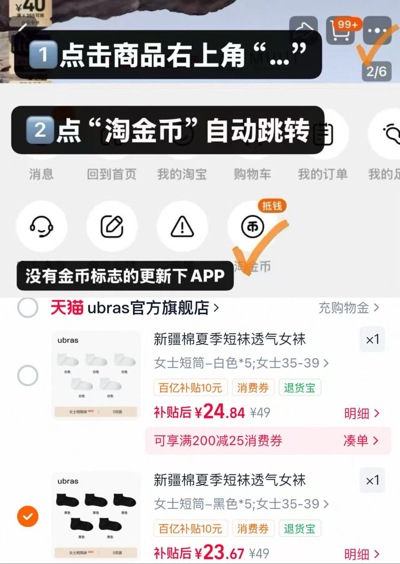ubras新疆棉袜子五双 23元 - 线报酷