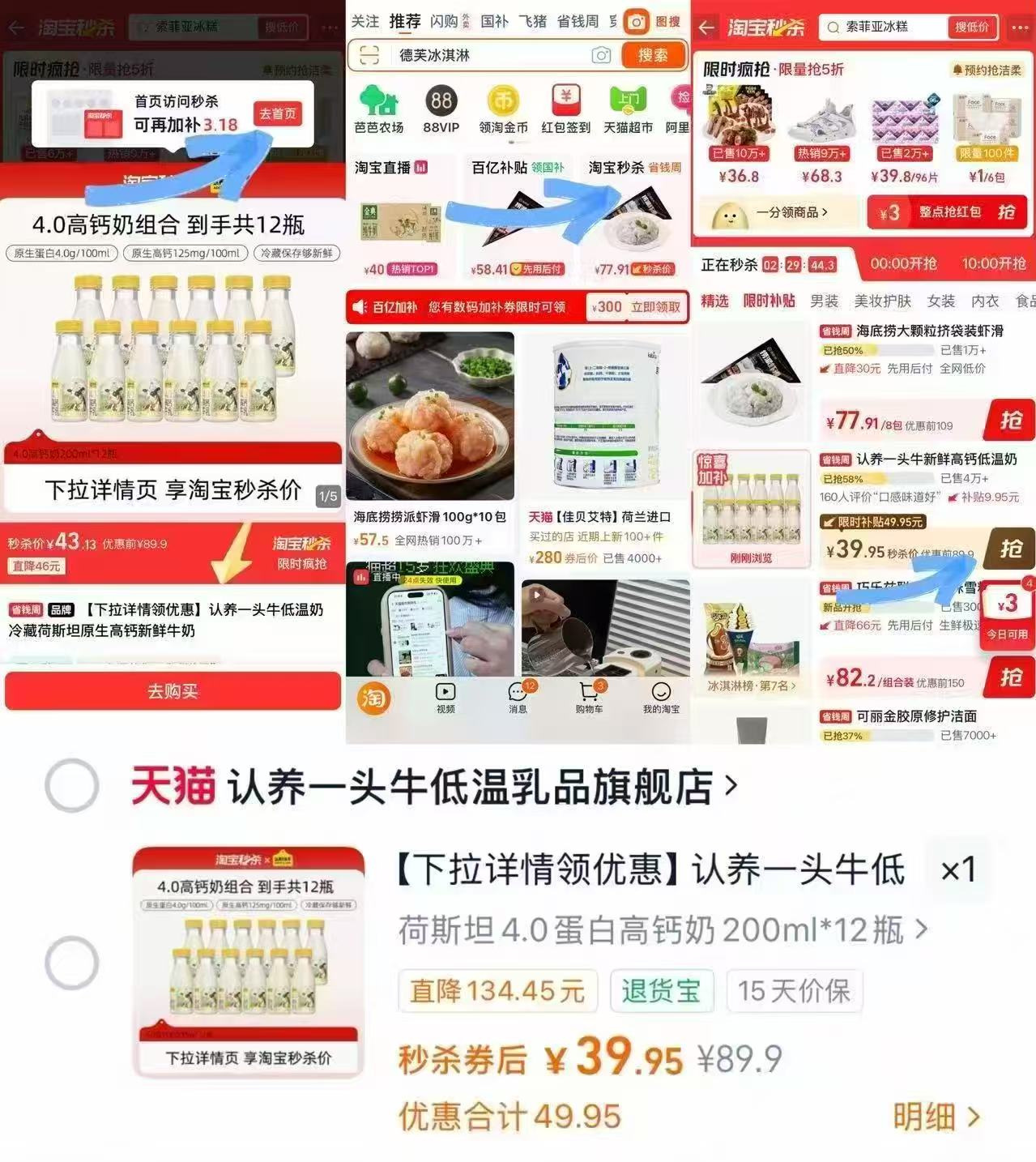 认养一头牛低温牛奶200ml*14瓶 赠同款2瓶共到手14瓶 39.9元 - 86线报