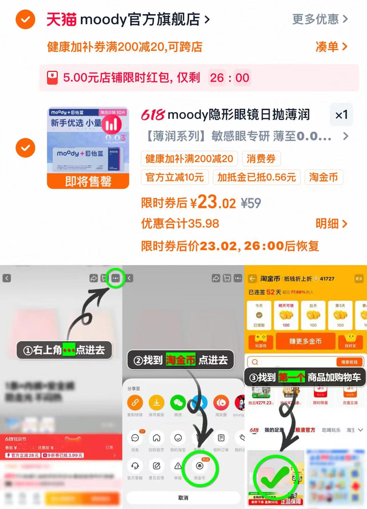 Moody日抛隐形10片 23元 - 86线报 Moody日抛隐形10片 23元 - 86线报