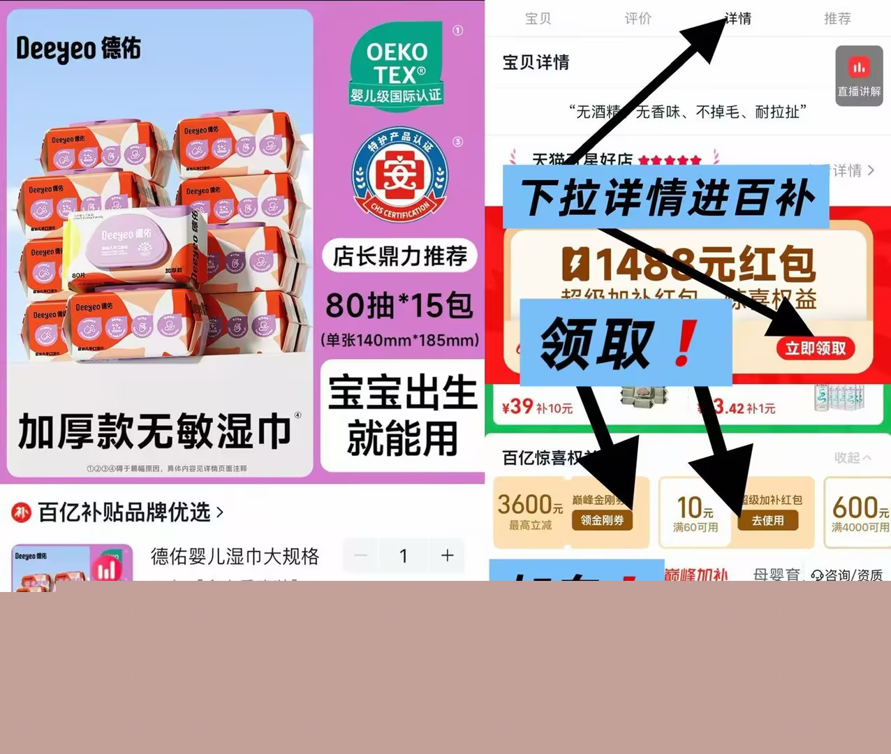 德佑婴儿专用湿巾纸80抽*15包 63元,德佑湿巾加厚款80抽 4.2元 - 86线报 德佑婴儿专用湿巾纸80抽*15包 63元,德佑湿巾加厚款80抽 4.2元 - 86线报