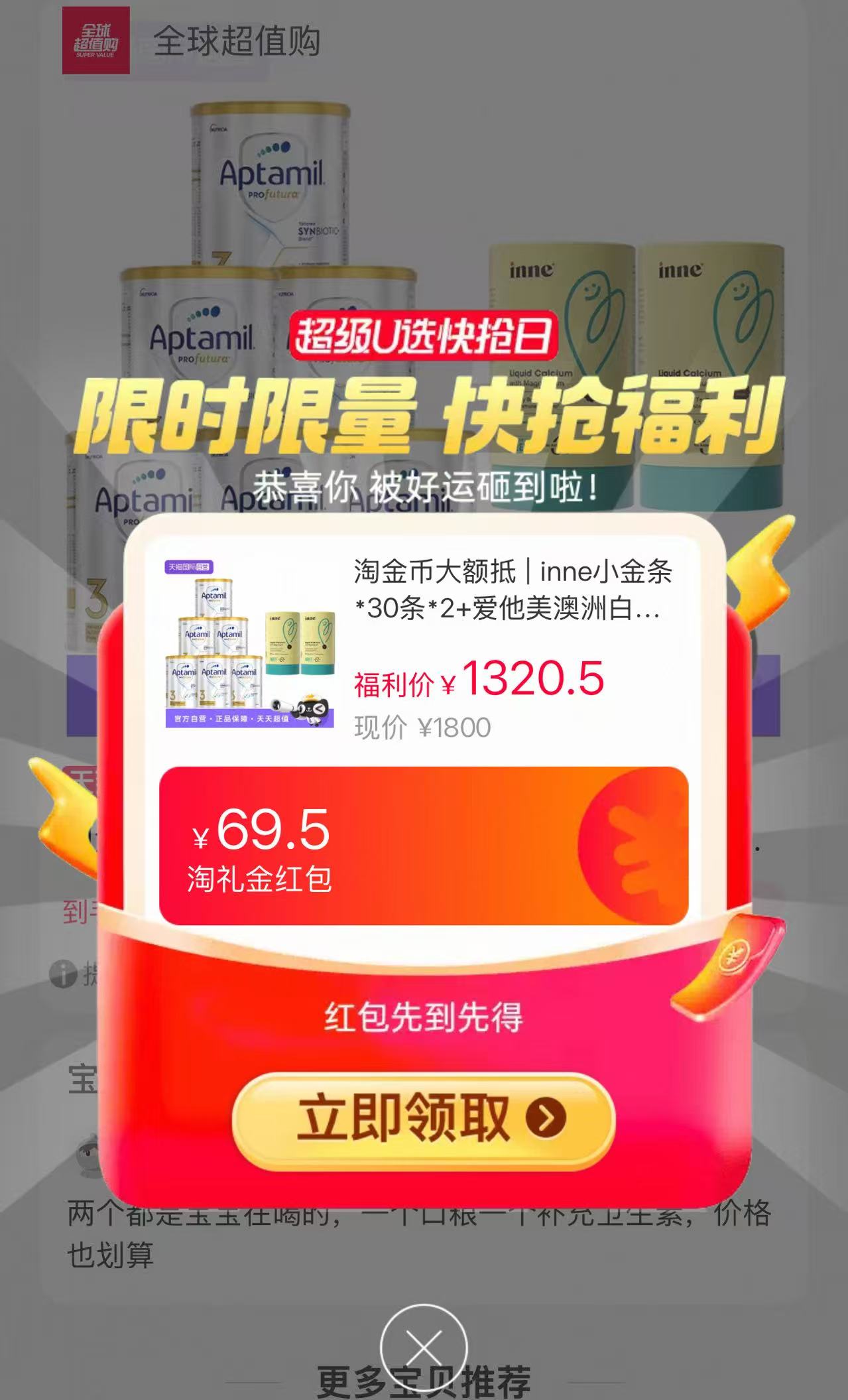 爱他美白金奶粉3段*6罐+inne小金*2 1174元 - 86线报
