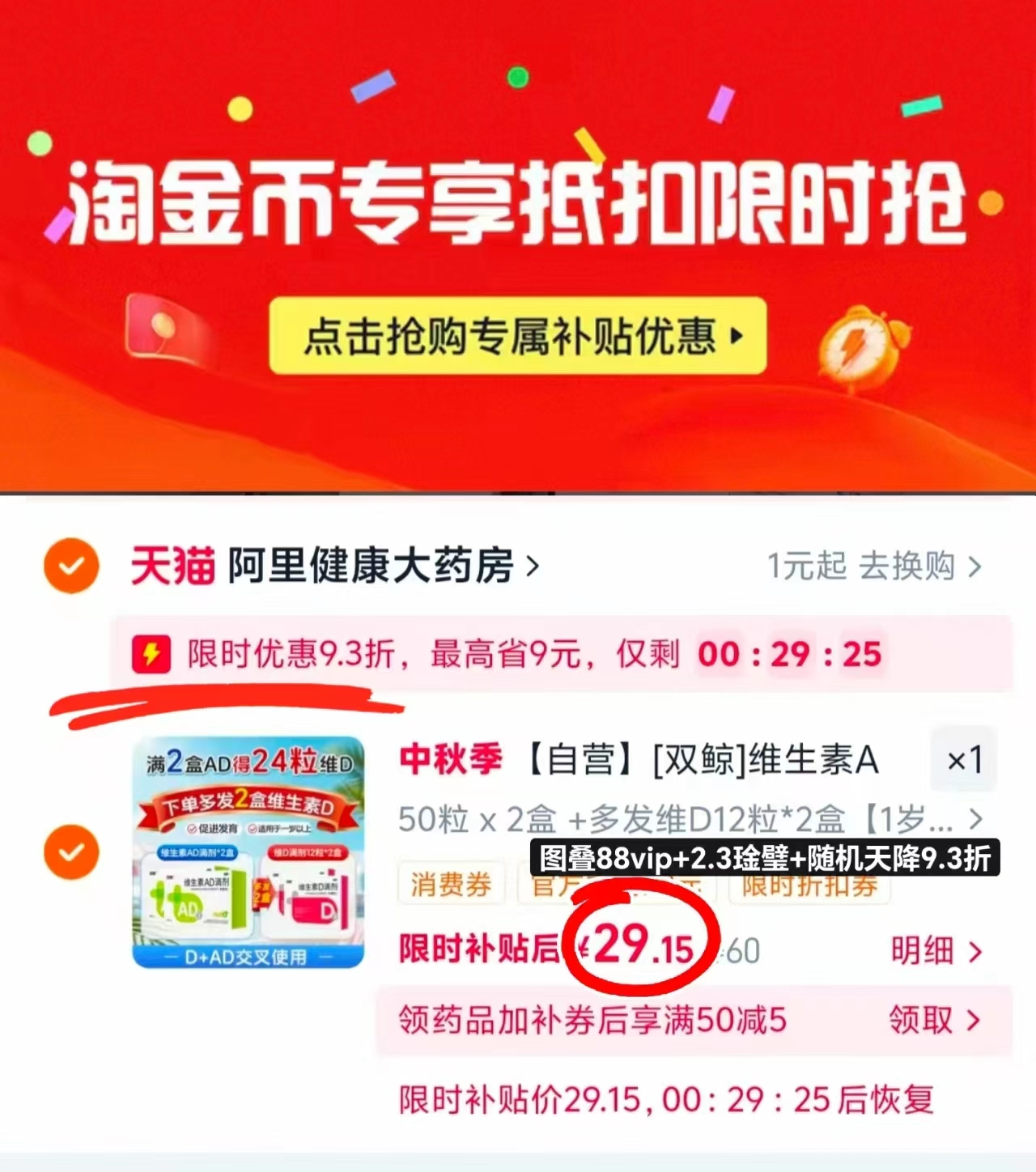 双鲸AD&维D 0.23元/粒，启初婴儿面霜青蒿儿童舒缓秋冬滋润宝宝霜新生敏感50g*2+同款10g 56元 - 86线报