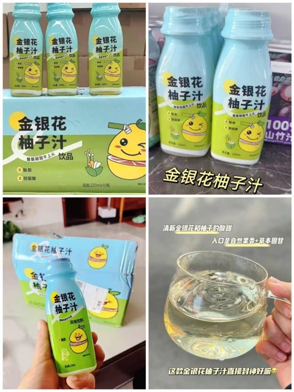 银花柚子汁220ml 10瓶 8.5元 - 86线报