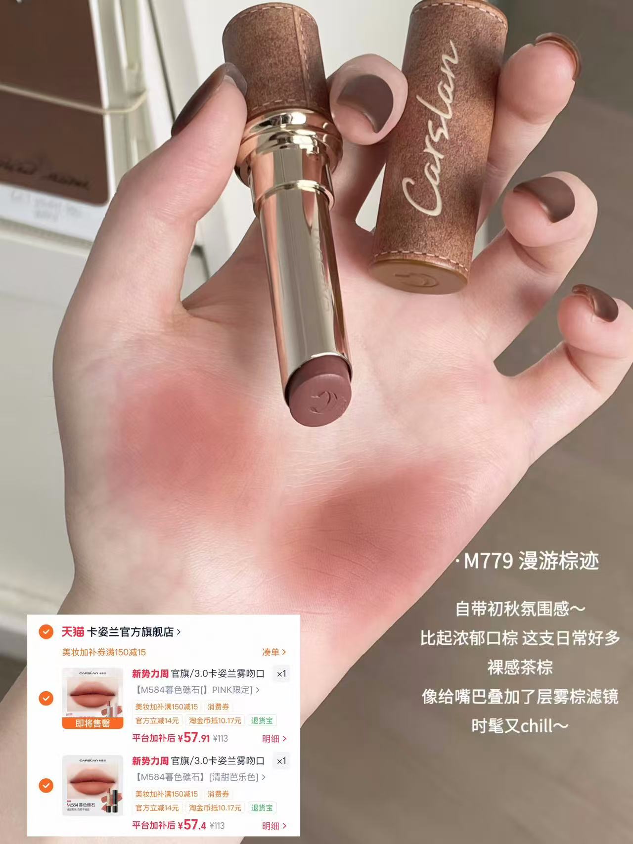 卡姿兰雾吻口红拍2支 赠PINK限定礼盒x1+PINK限定礼袋x1+雾吻口红第二代 104元 - 86线报