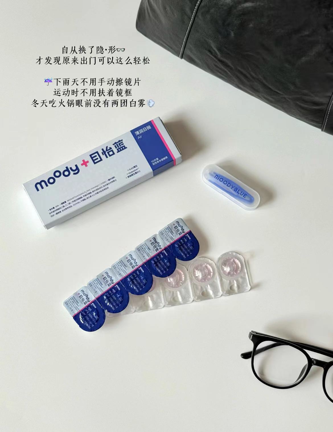 Moody日抛隐形10片 23元 - 86线报