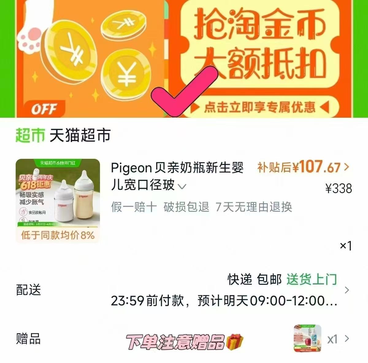 贝亲奶瓶新生儿套装组合玻璃160+ppsu240赠奶瓶清洗剂150ml 107.6元 - 86线报
