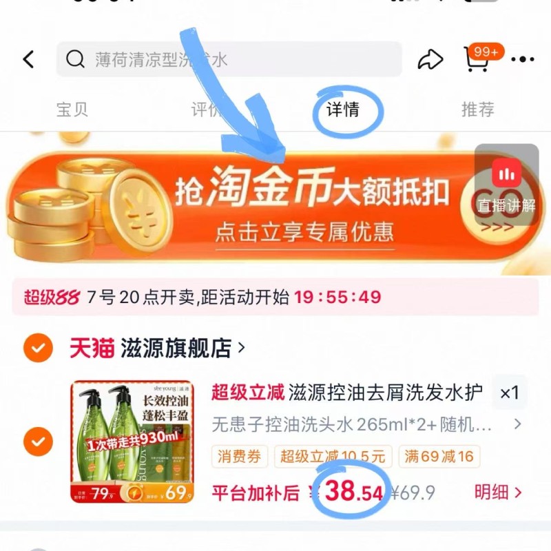滋源无患子洗发水265ml*2+200ml*2 38元 - 86线报 滋源无患子洗发水265ml*2+200ml*2 38元 - 86线报