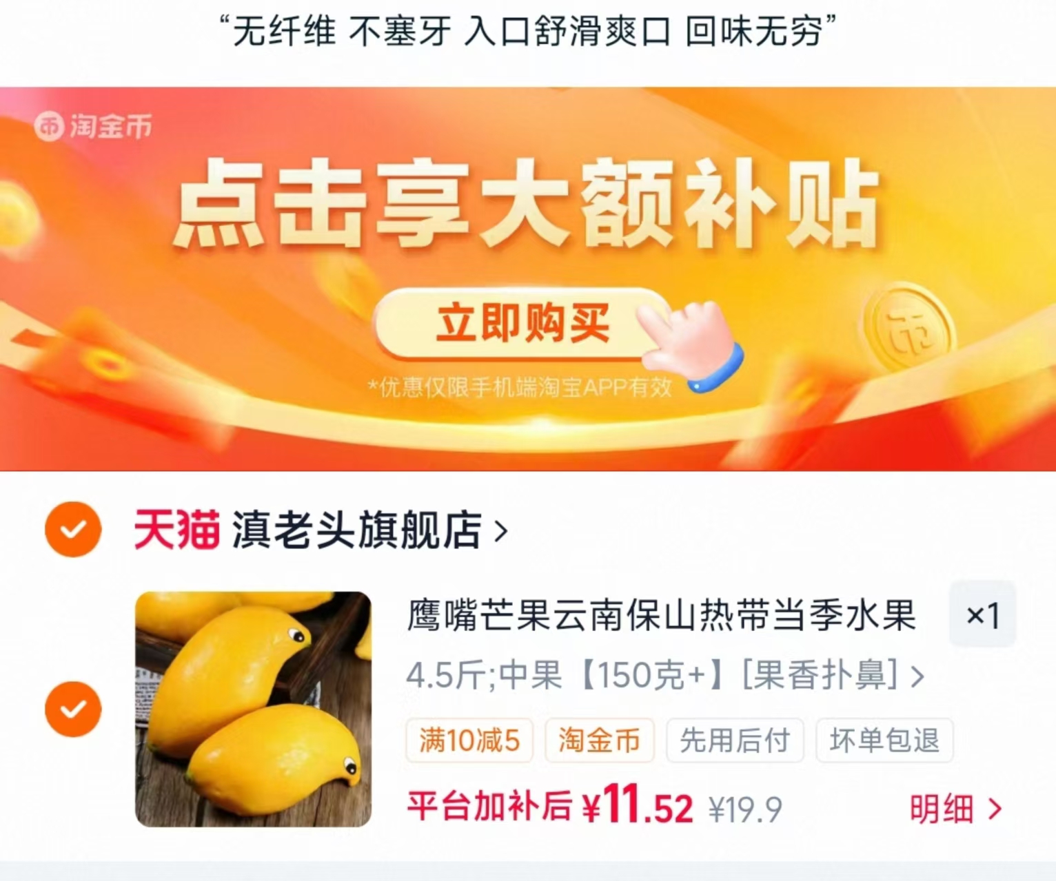 正宗云南鹰嘴芒果4.5斤中果 11.5元 - 86线报 正宗云南鹰嘴芒果4.5斤中果 11.5元 - 86线报