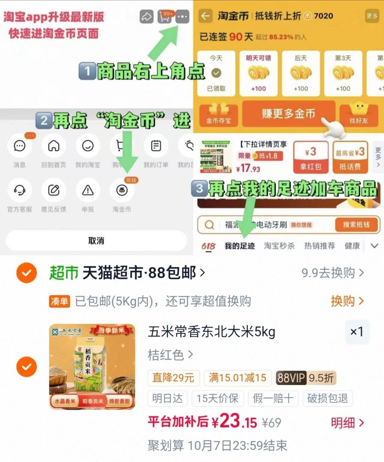 五米常香稻香贡米5kg 23.1元 - 折送网