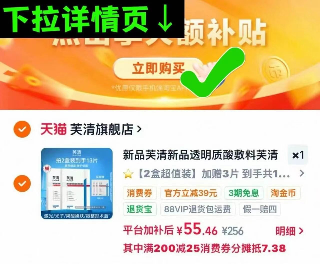 芙清透明质酸钠医用面膜含赠13片 55.4元 - 86线报
