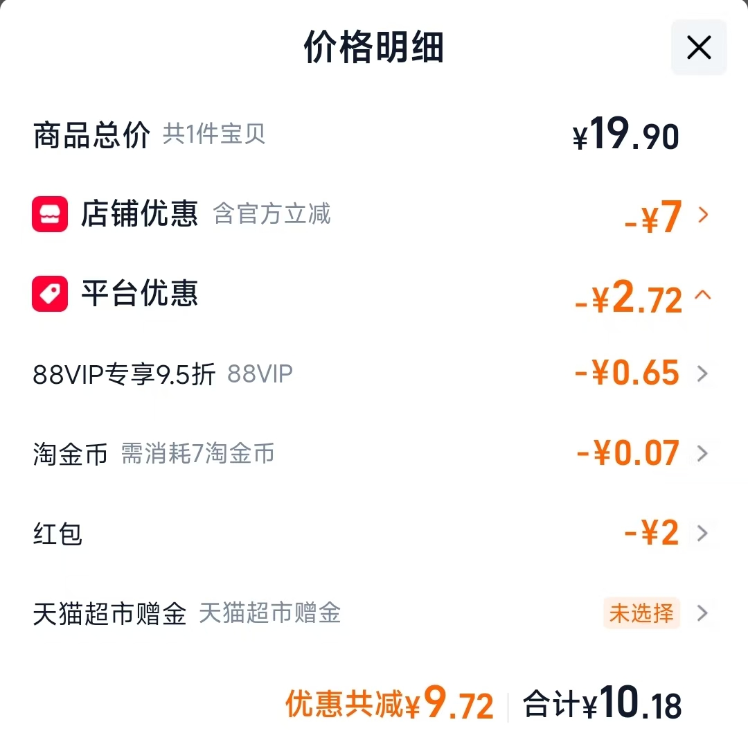 名创优品排骨梳1件 10.18元 - 86线报