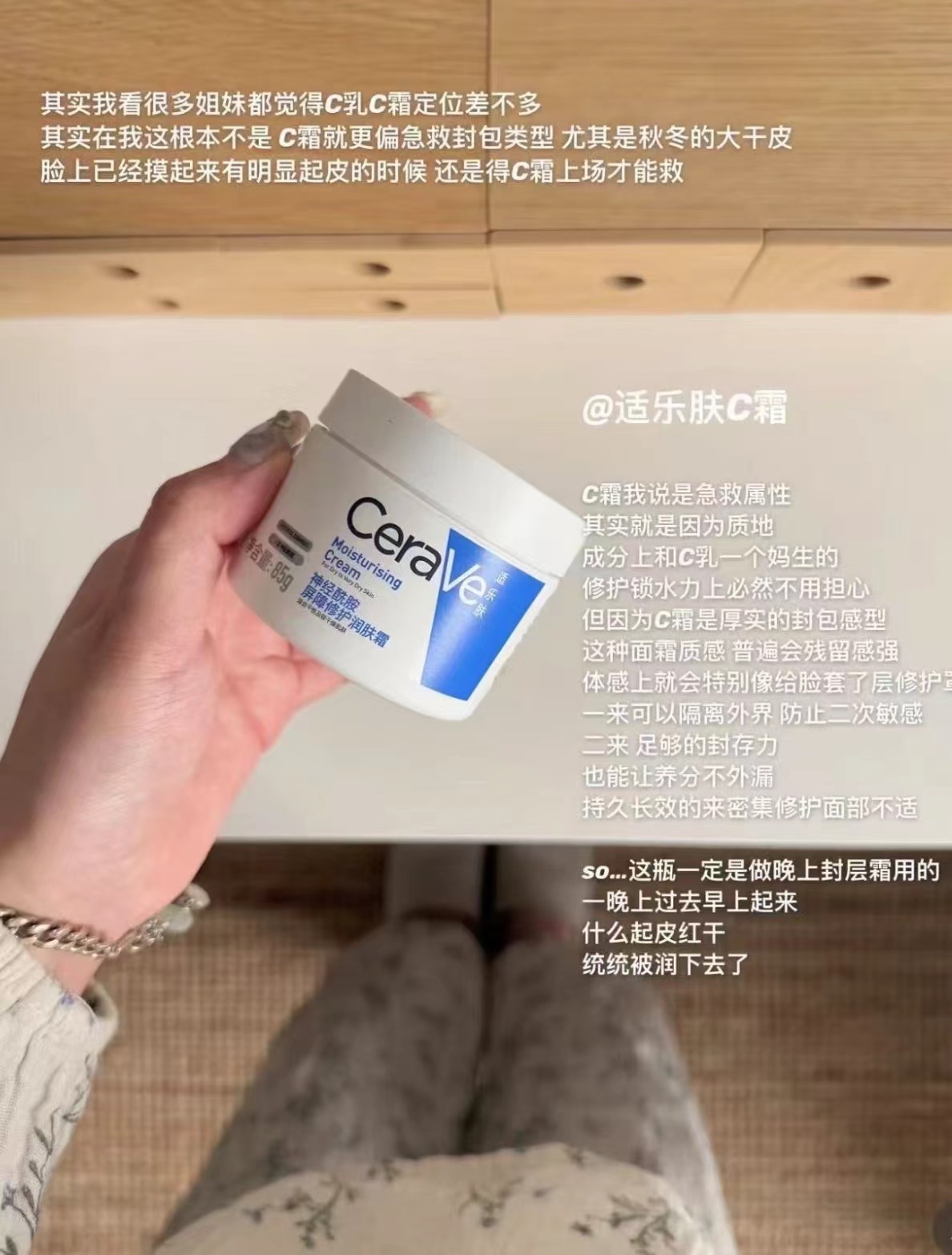 适乐肤C霜含赠100g 45元 - 86线报