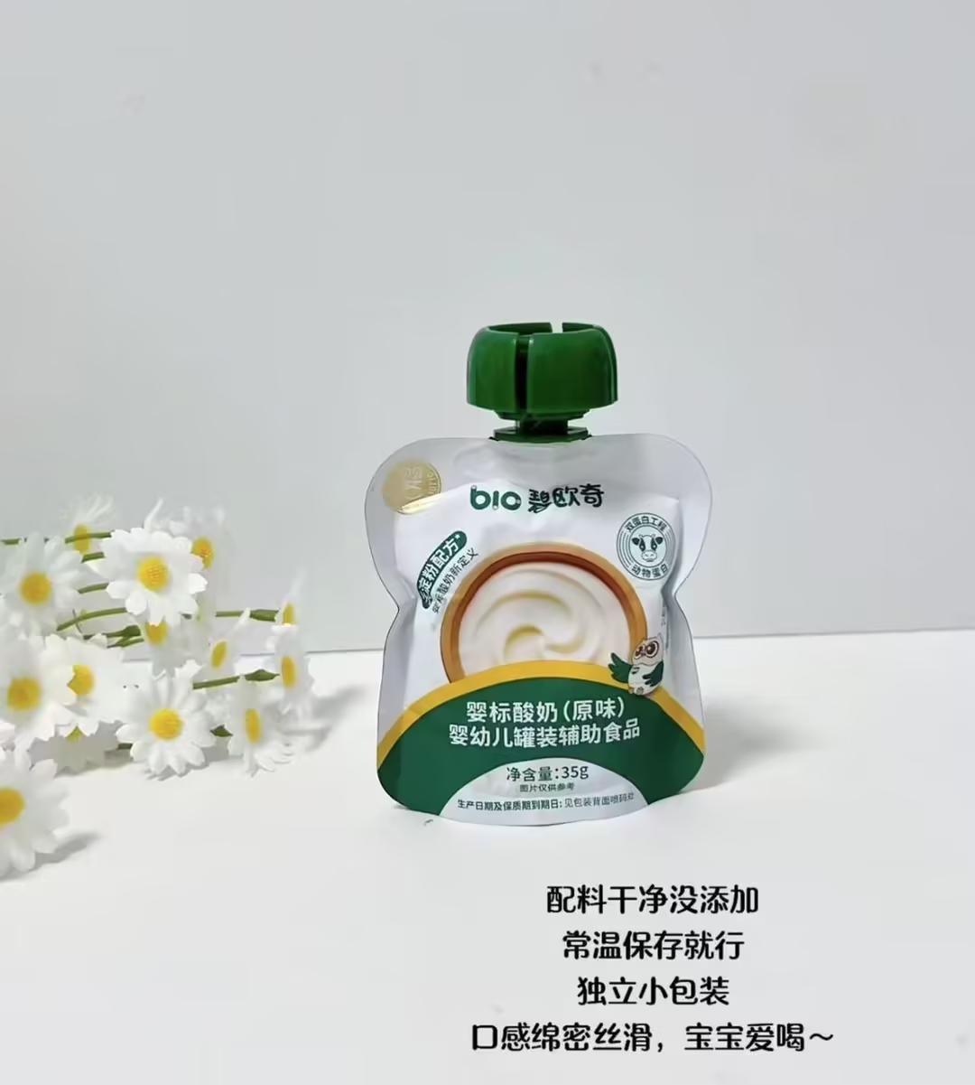 碧欧奇婴儿酸奶益生菌第二选项35g*5支 11元 - 86线报