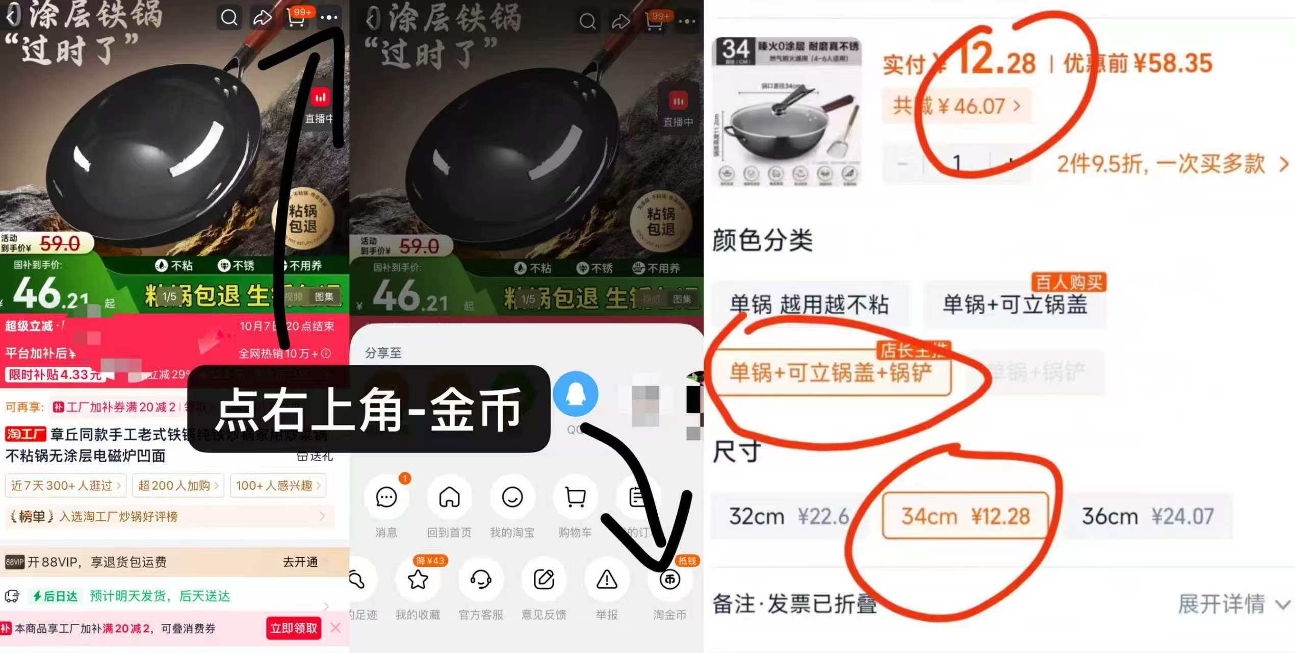 章丘同款手工老式铁锅纯铁炒锅家用炒菜锅不粘锅无涂层电磁炉凹面 15元 - 86线报 章丘同款手工老式铁锅纯铁炒锅家用炒菜锅不粘锅无涂层电磁炉凹面 15元 - 86线报