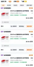 Fino/芬浓 红罐美容液发膜230g*2 图片 2