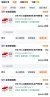 线报图片