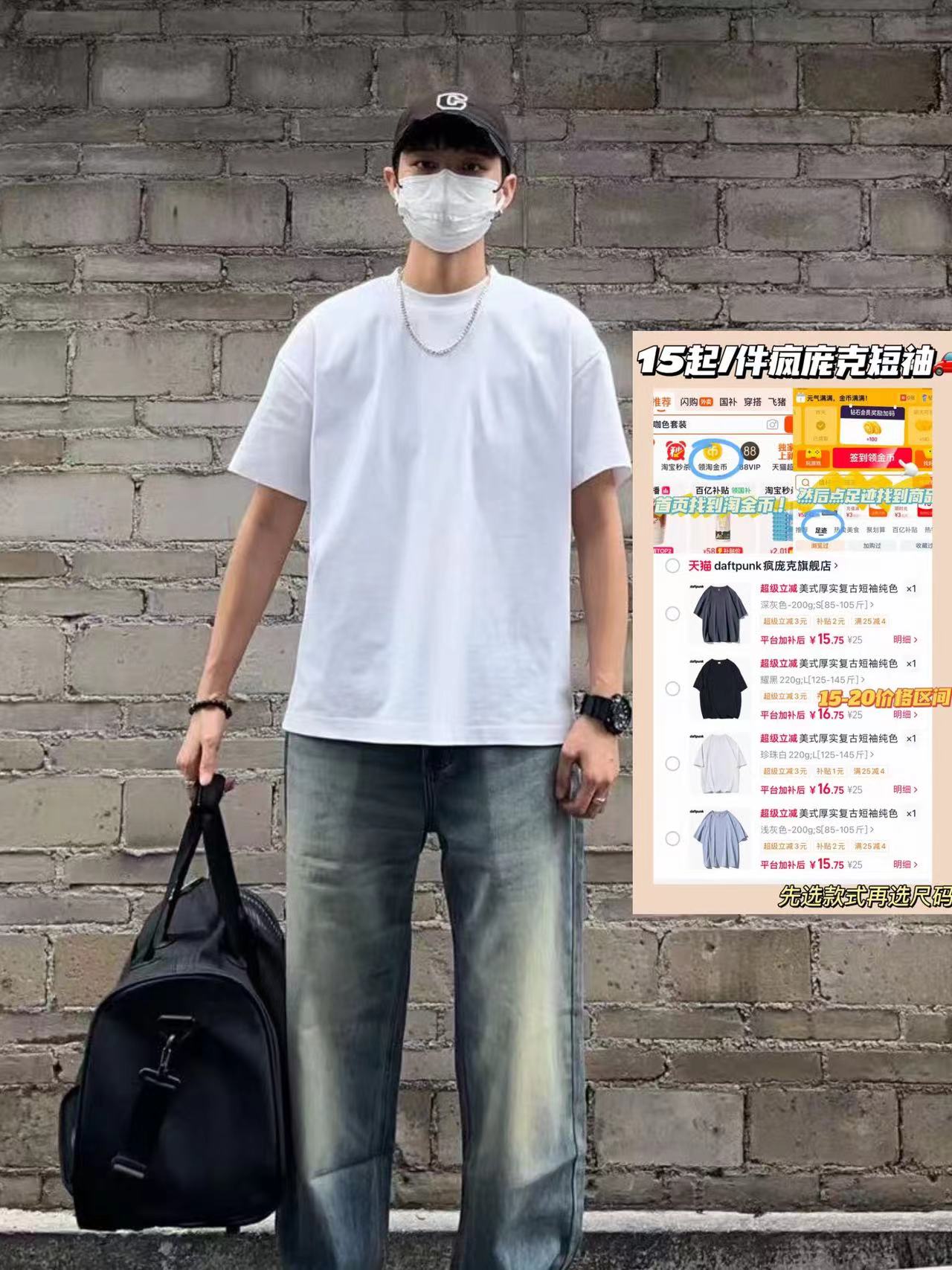 疯庞克重磅全棉短袖 15元 - 86线报
