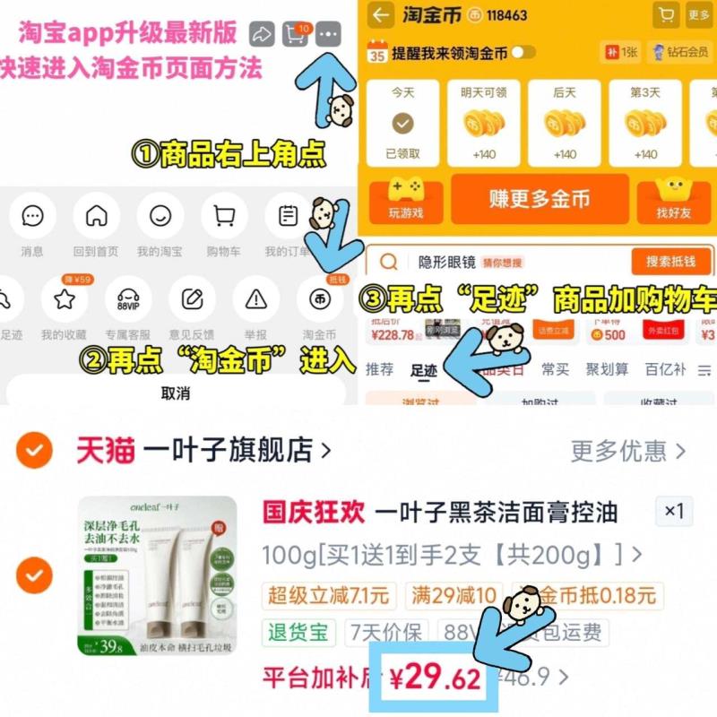 一叶子黑茶控油洁面膏*2支 29.6元 - 86线报 一叶子黑茶控油洁面膏*2支 29.6元 - 86线报