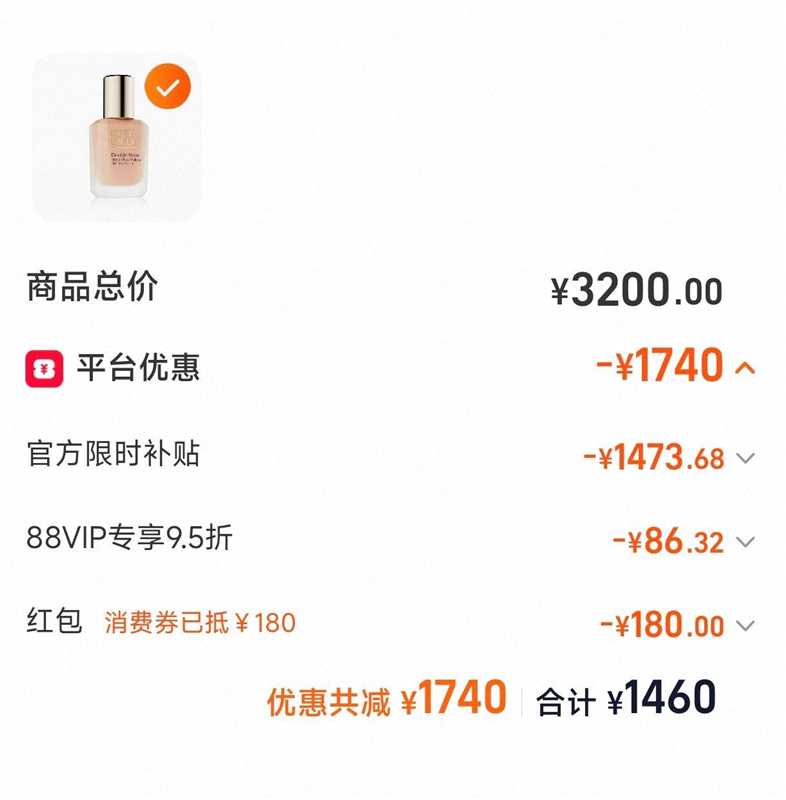 雅诗兰黛DW粉底液持妆轻薄服帖#1N1新版30ml正品无泵头 1460元 - 86线报