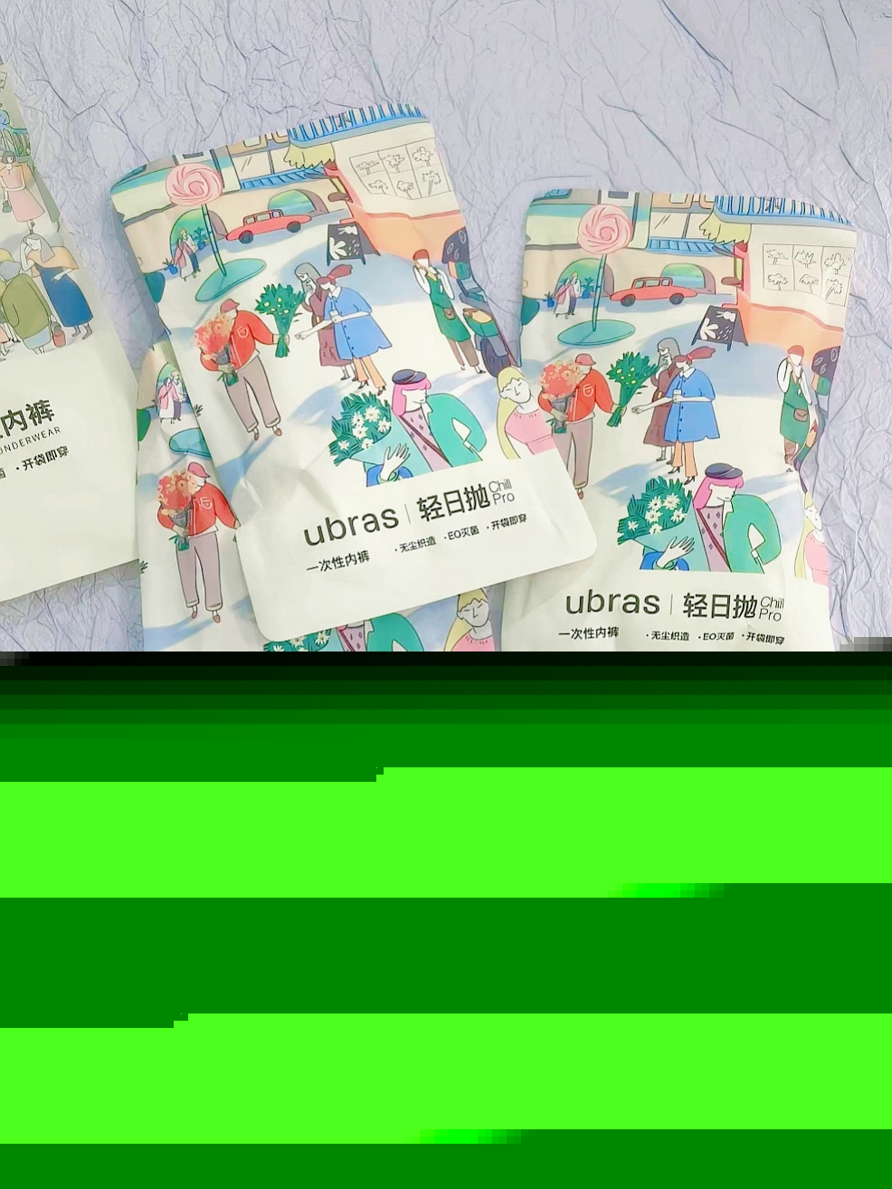 ubrasEO灭菌一次性内裤3条 14.78元 - 86线报