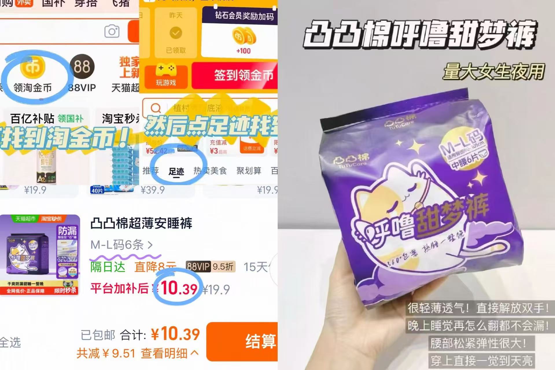 凸凸棉安睡裤6条 10元 - 86线报