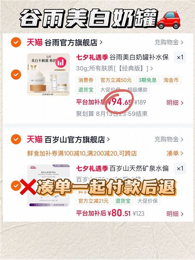 谷雨美白奶罐30g 赠水15ml+奶罐7g+面膜1片 94.6元 - 86线报
