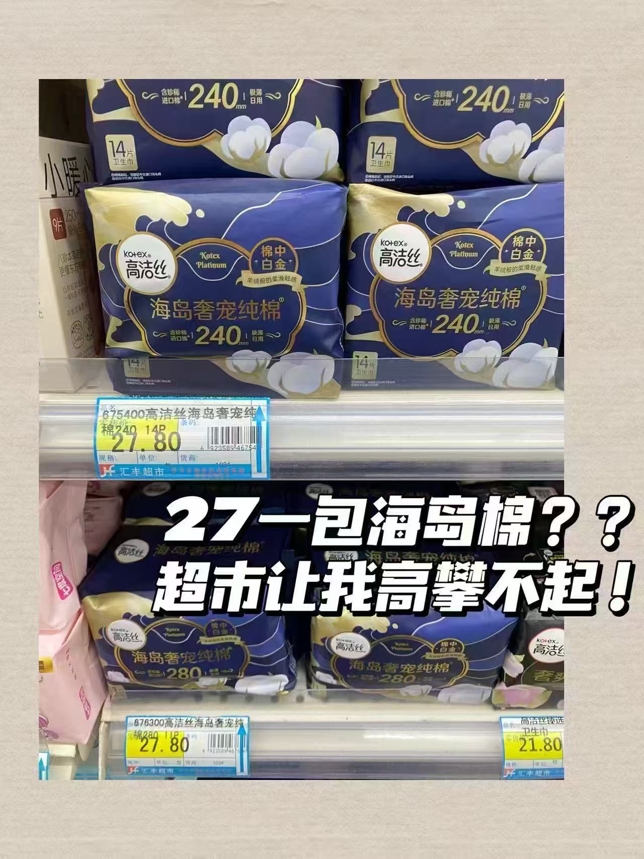 高洁丝卫生巾任选5包 29元 - 86线报