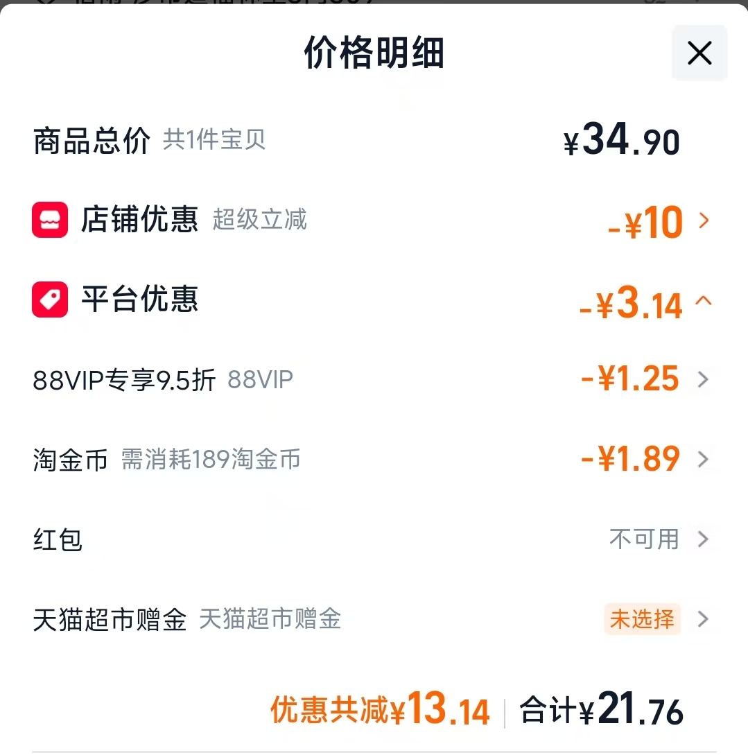康诺特软毛牙刷10支 拍第2选项 21.76元 - 86线报