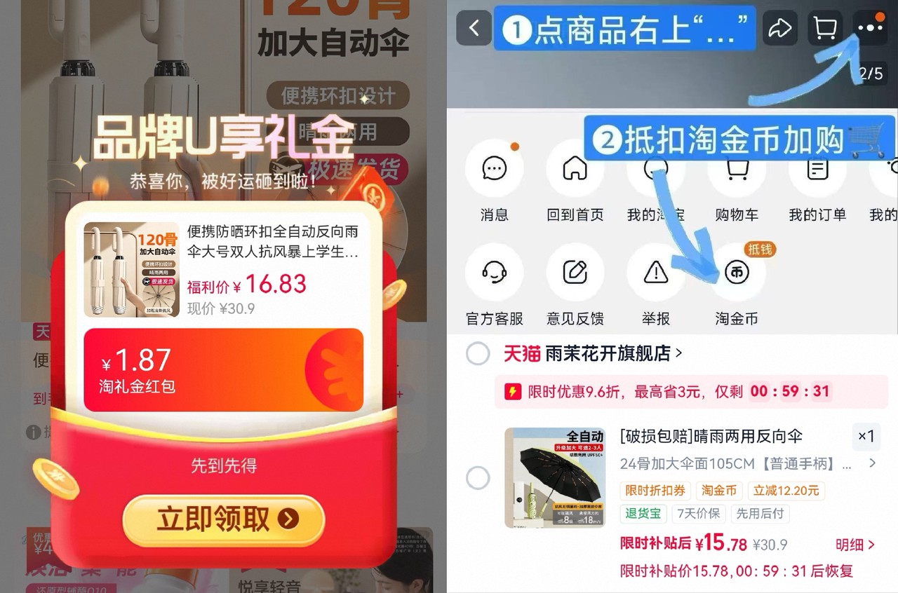 24骨加大伞面晴雨伞 15.7元 - 86线报 24骨加大伞面晴雨伞 15.7元 - 86线报